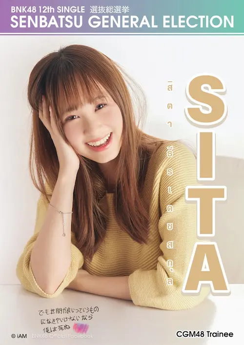 Sita GE3 Poster