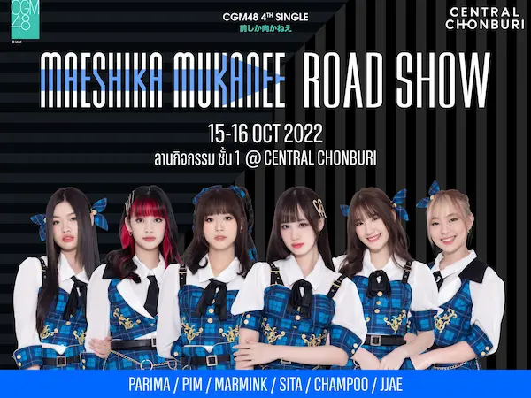Roadshow #3
